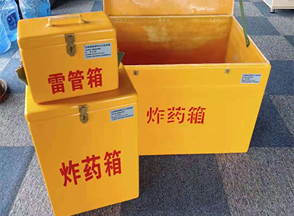 西市玻璃钢（雷管）炸药箱