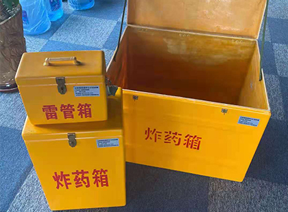 西市玻璃钢（雷管）炸药箱