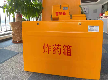 西市如何正确选择炸药箱？