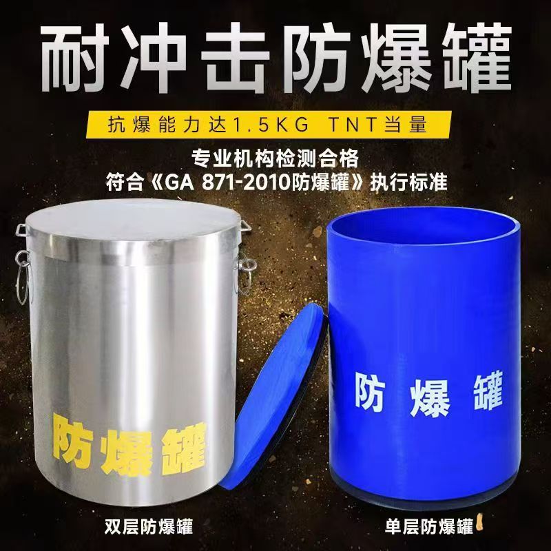 西市耐冲击防爆罐的核心应用场景解析
